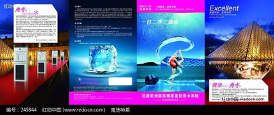 經(jīng)典家電四折頁(yè)P(yáng)SD模板 設(shè)計(jì)靈感與實(shí)用技巧